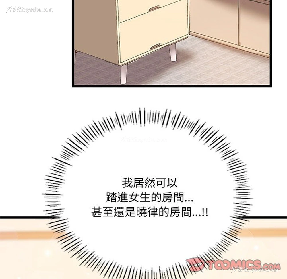 39P - 同级生