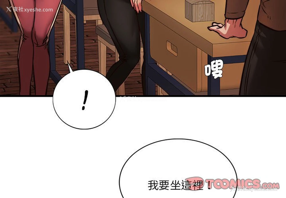 3P - 同级生