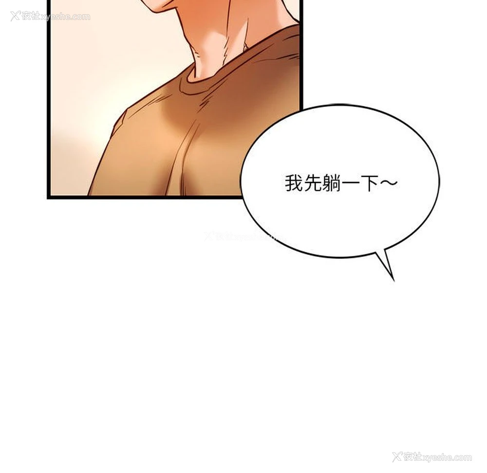 43P - 同级生