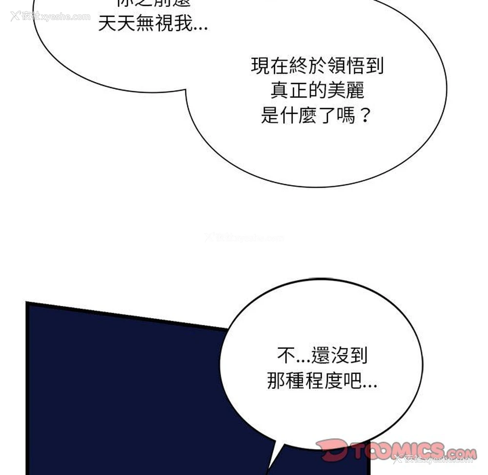 57P - 同级生
