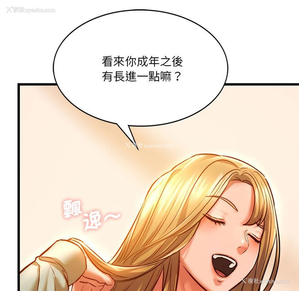 59P - 同级生