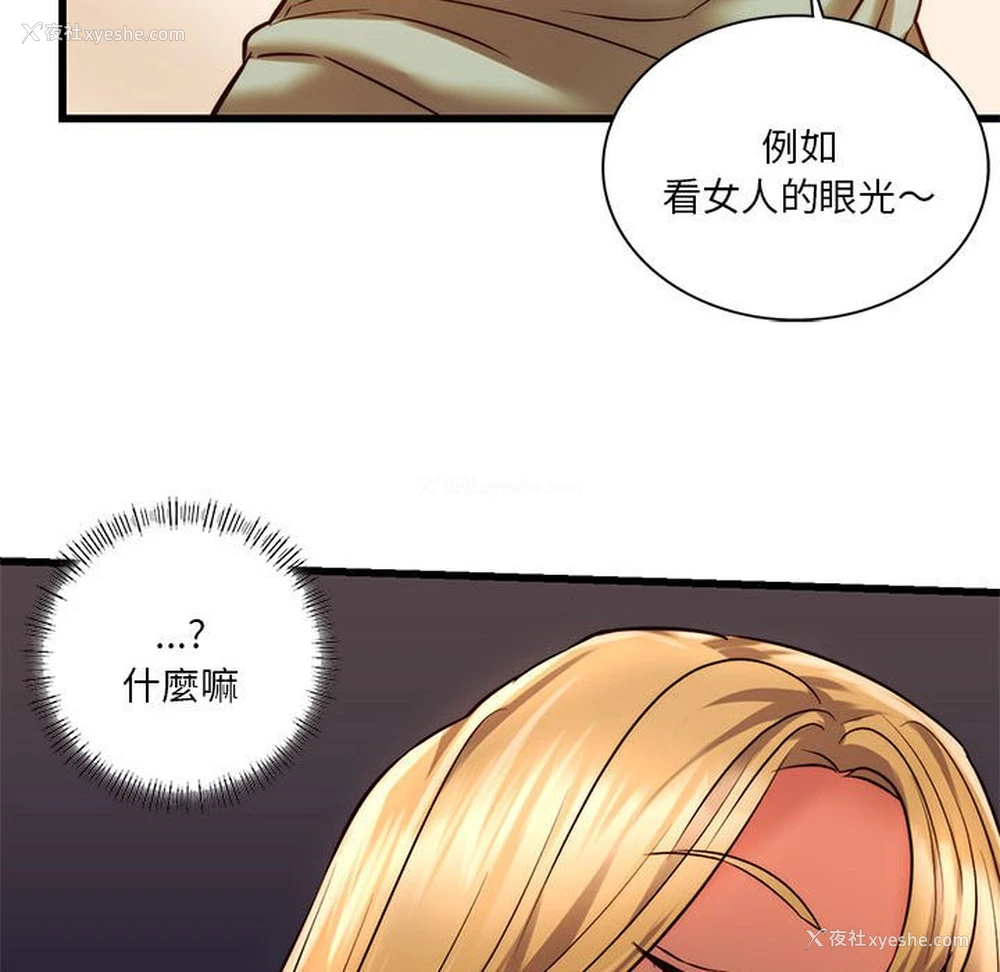 61P - 同级生
