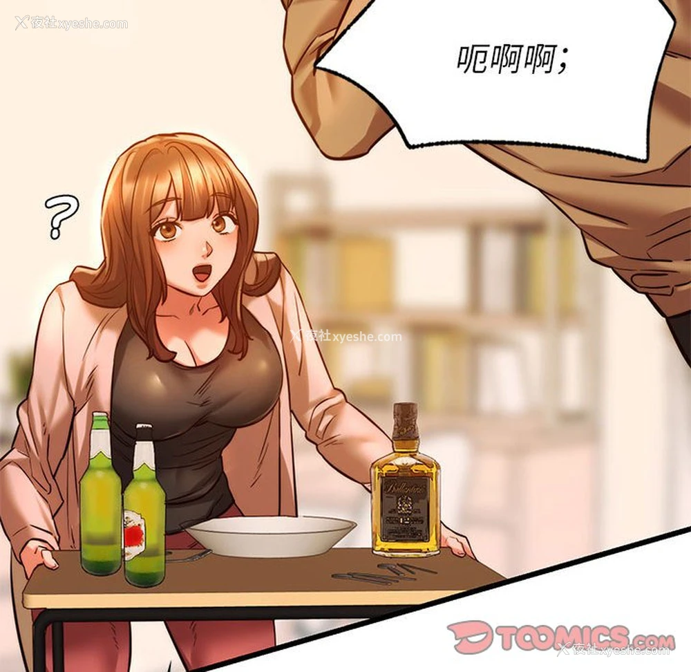 66P - 同级生