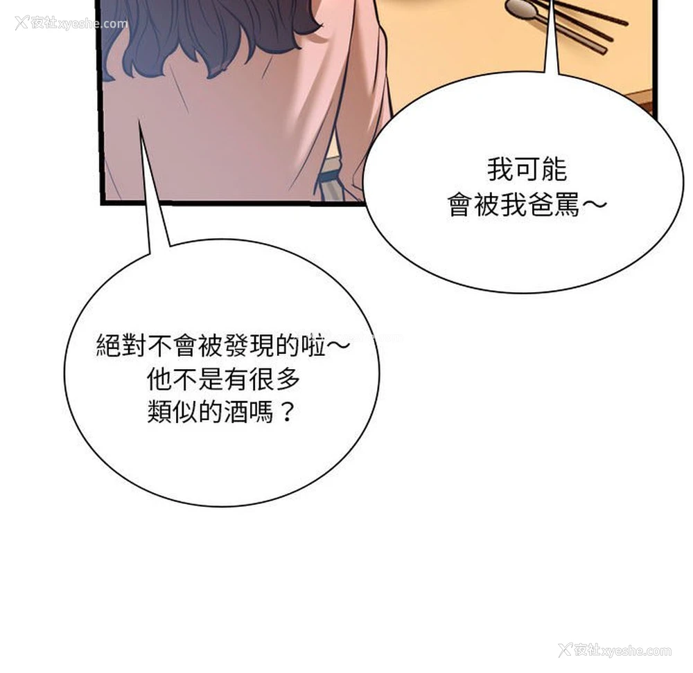 71P - 同级生