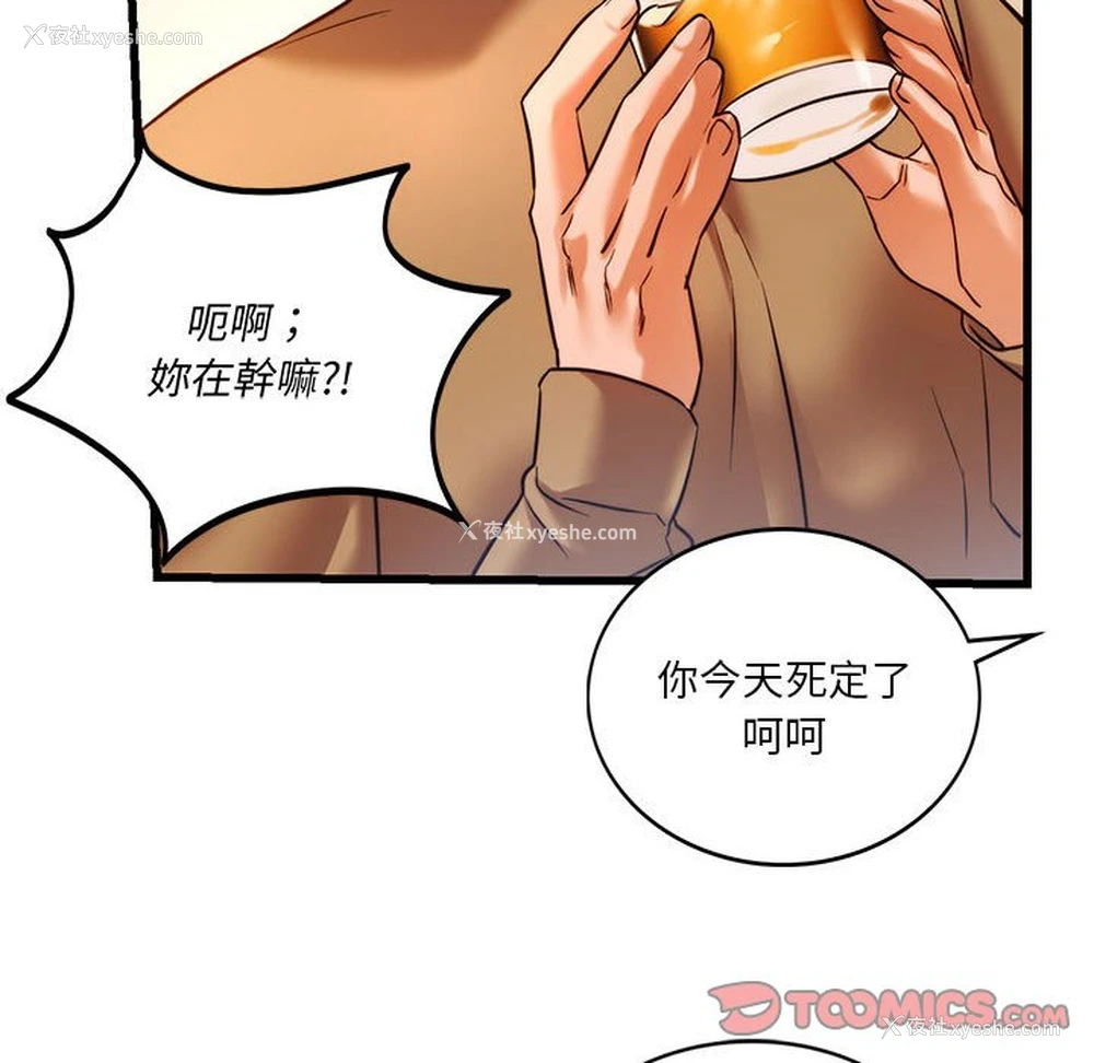 75P - 同级生