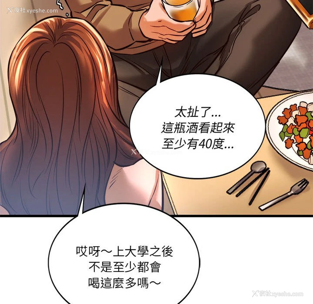 77P - 同级生