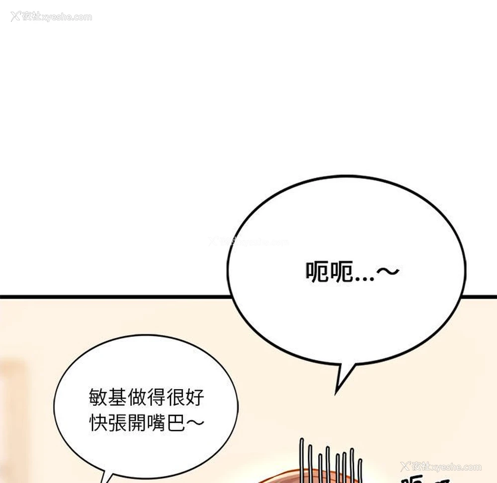 87P - 同级生