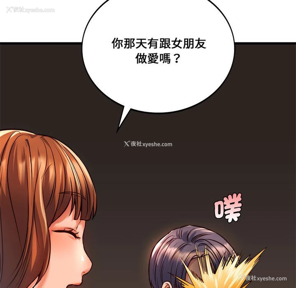 98P - 同级生