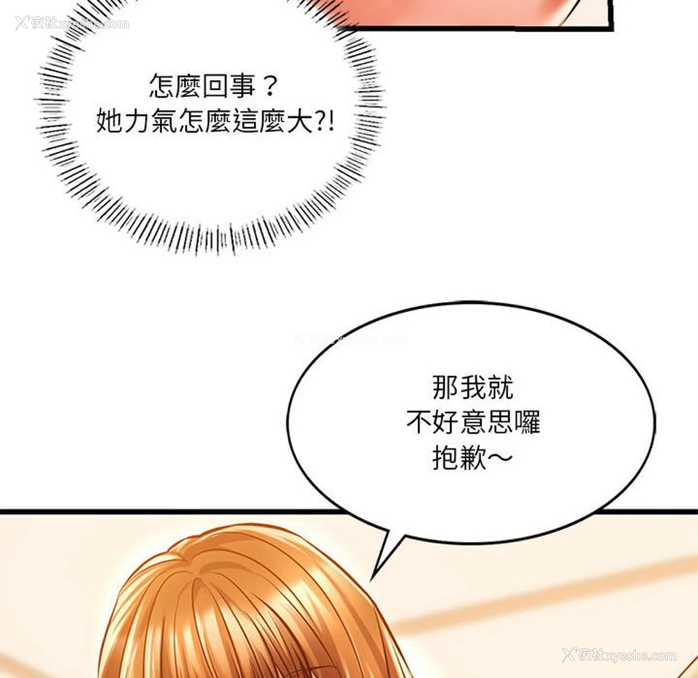101P - 同级生
