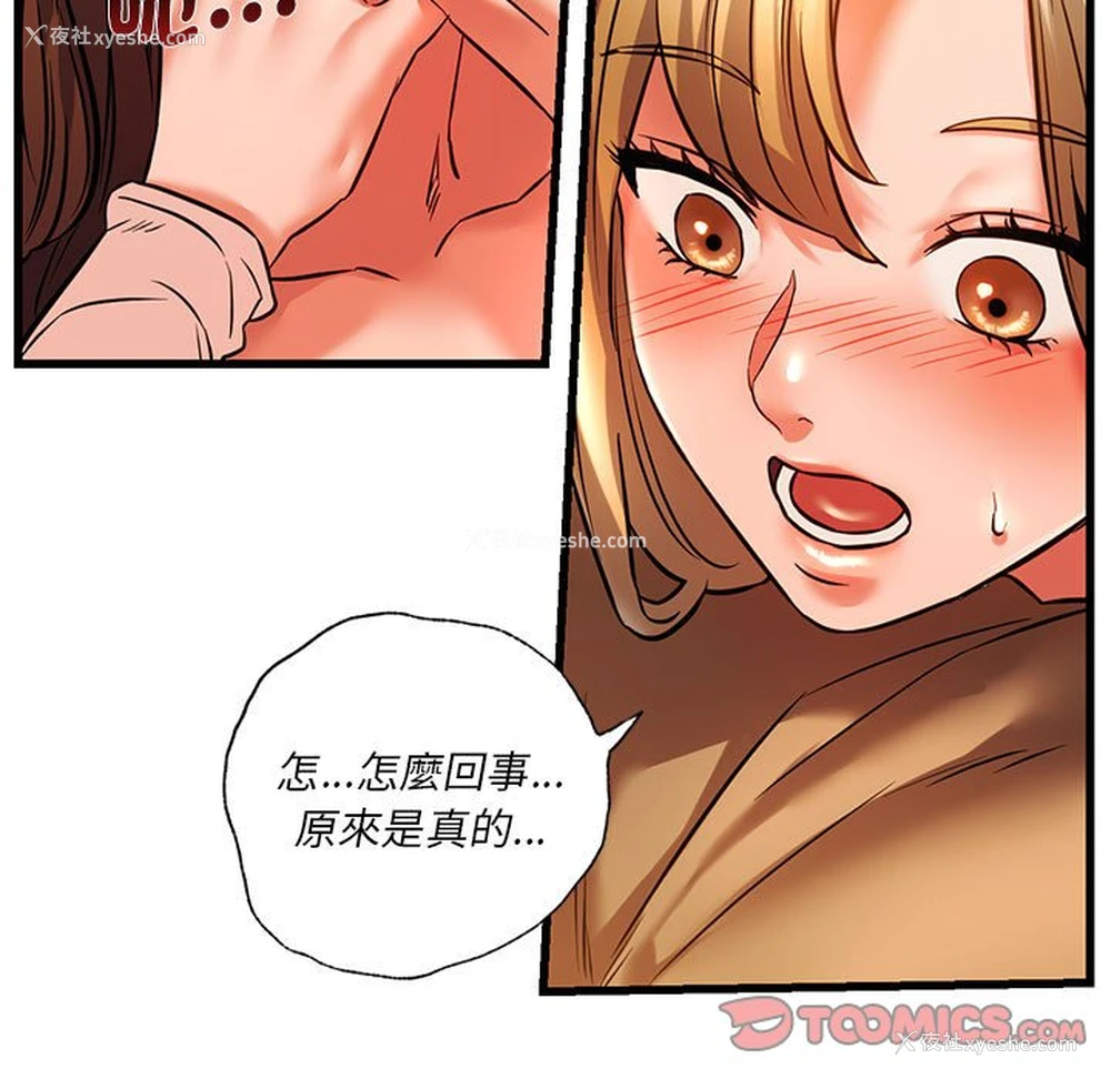 111P - 同级生