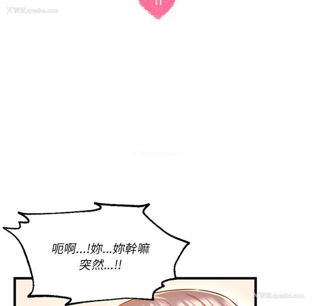 12P - 同级生