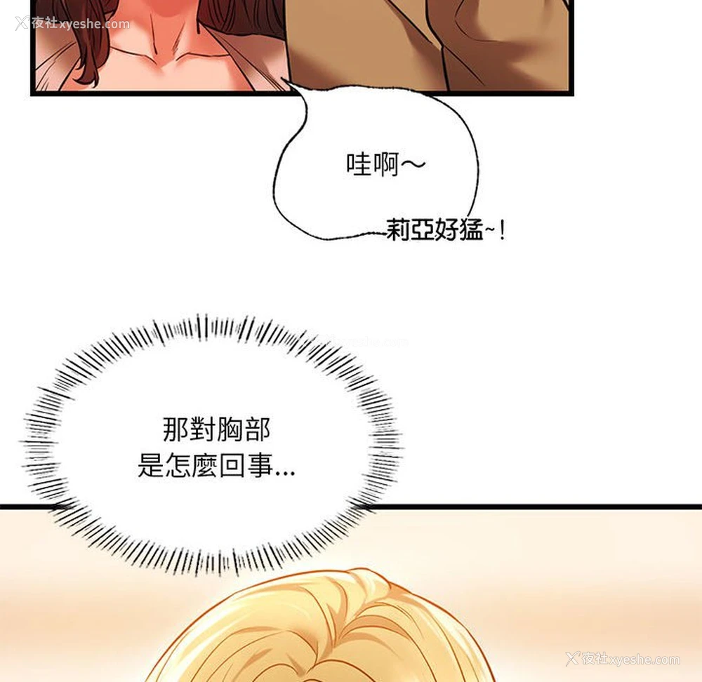 14P - 同级生