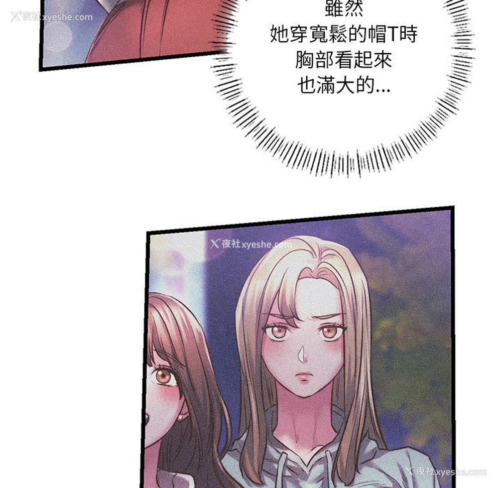 19P - 同级生