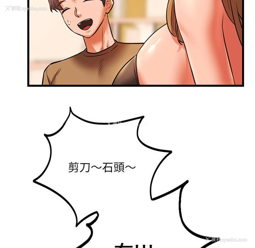 23P - 同级生