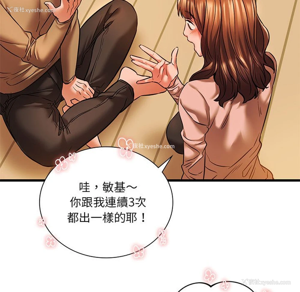 26P - 同级生