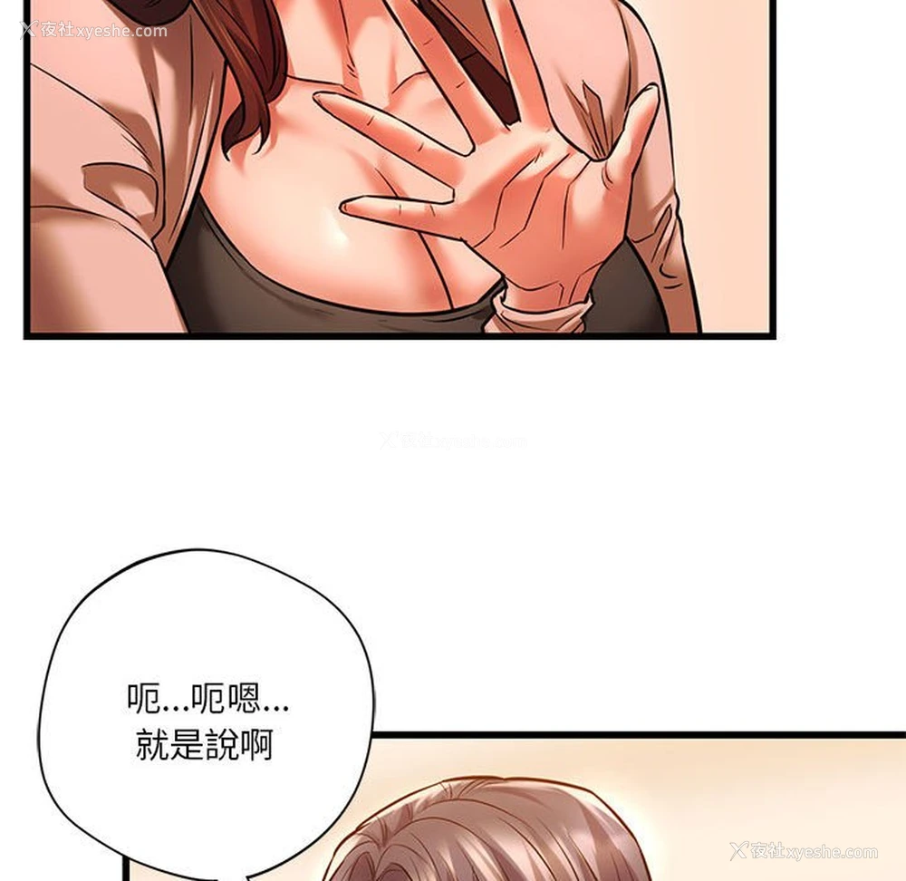 28P - 同级生
