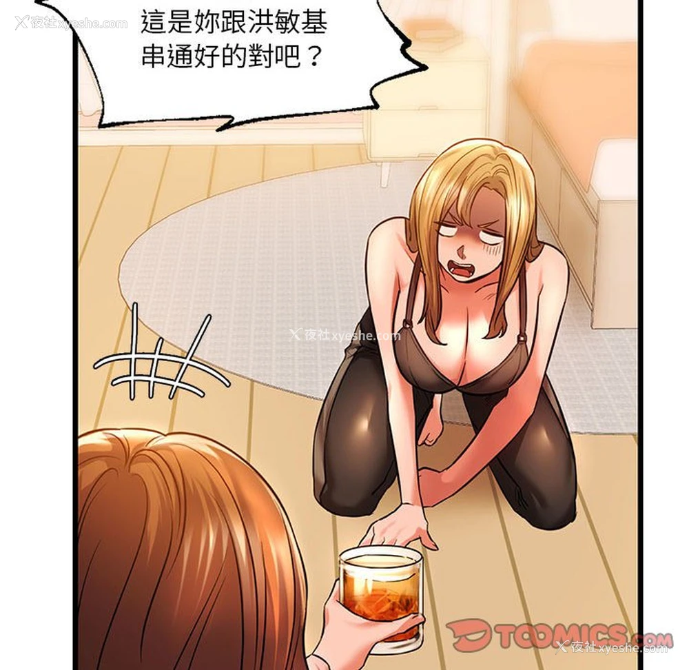 33P - 同级生