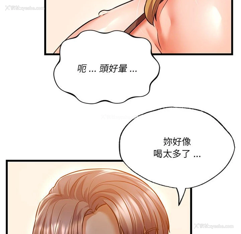 48P - 同级生