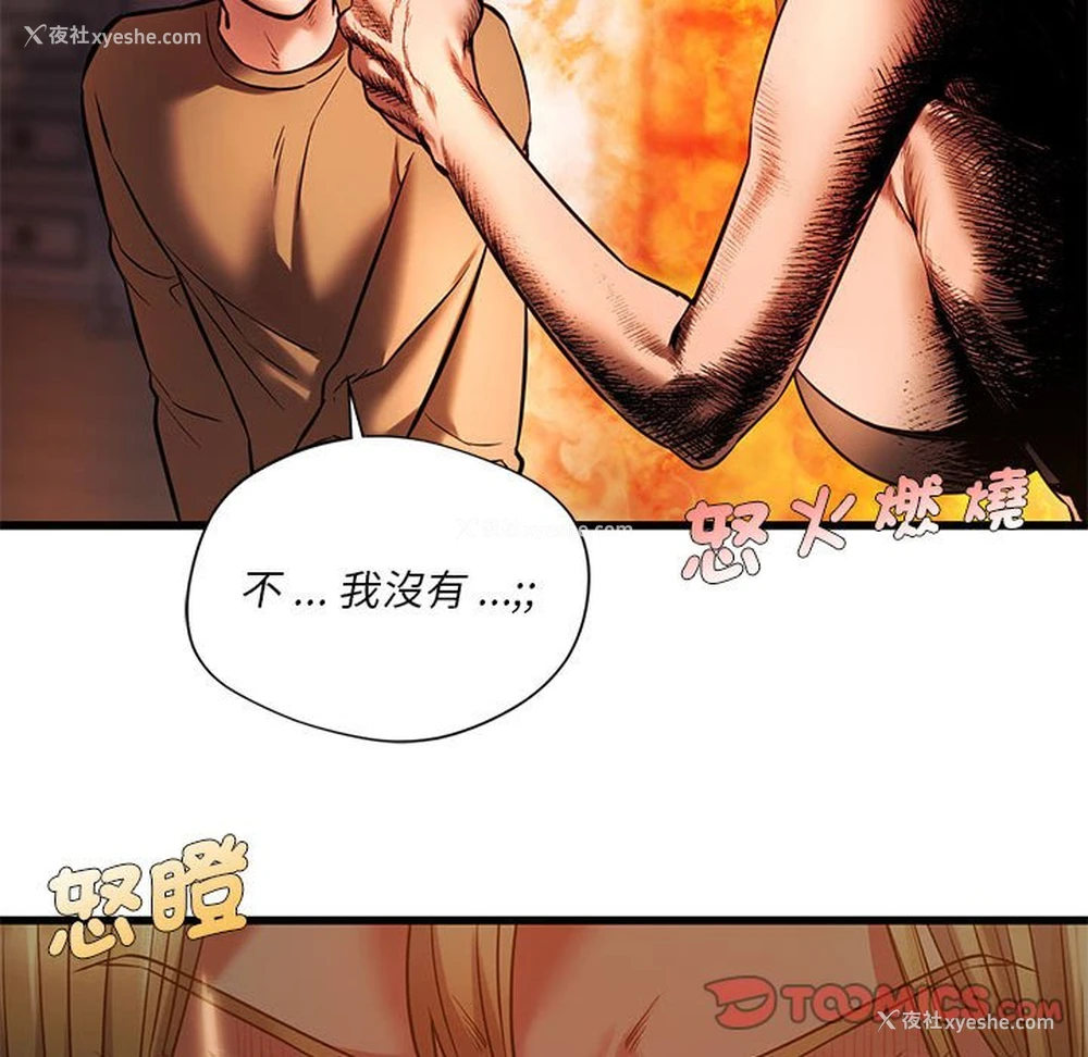 51P - 同级生