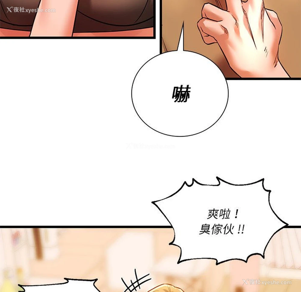 55P - 同级生