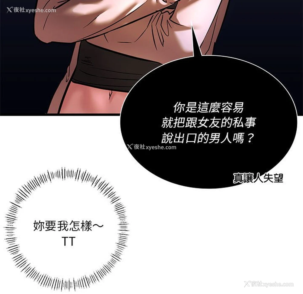 70P - 同级生