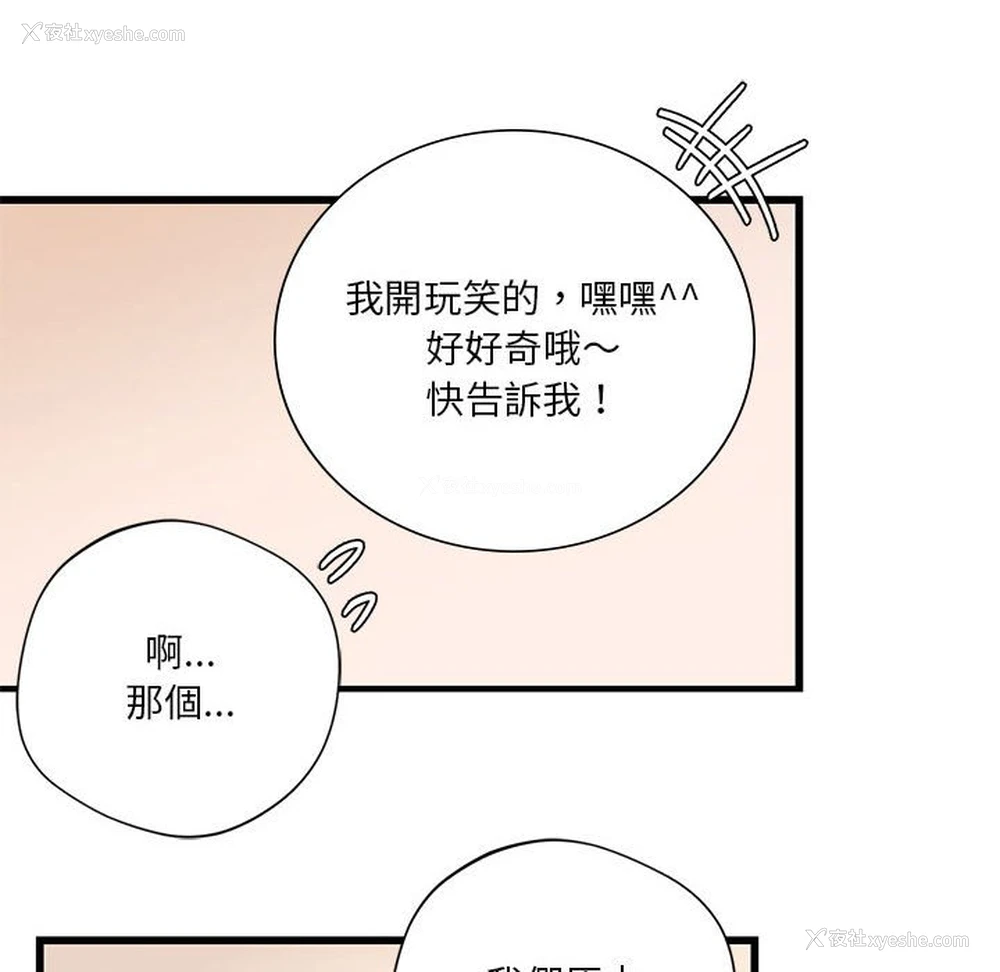 71P - 同级生