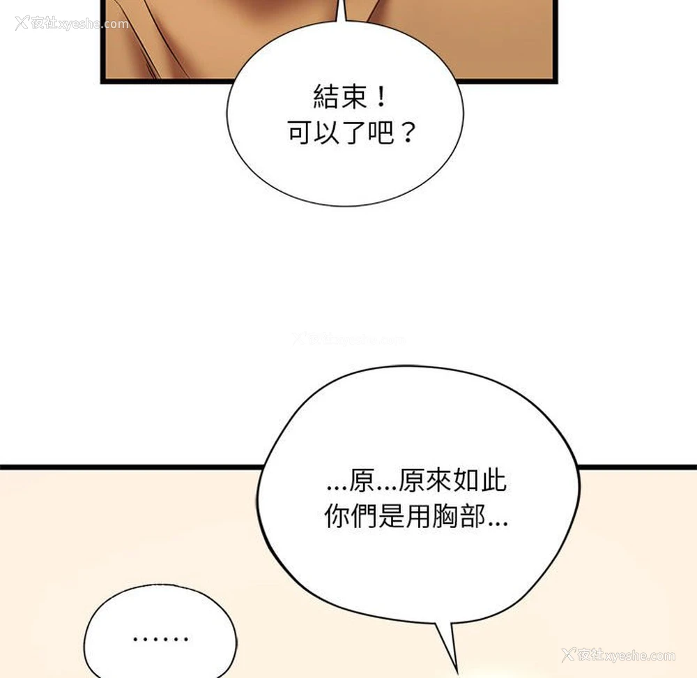 78P - 同级生
