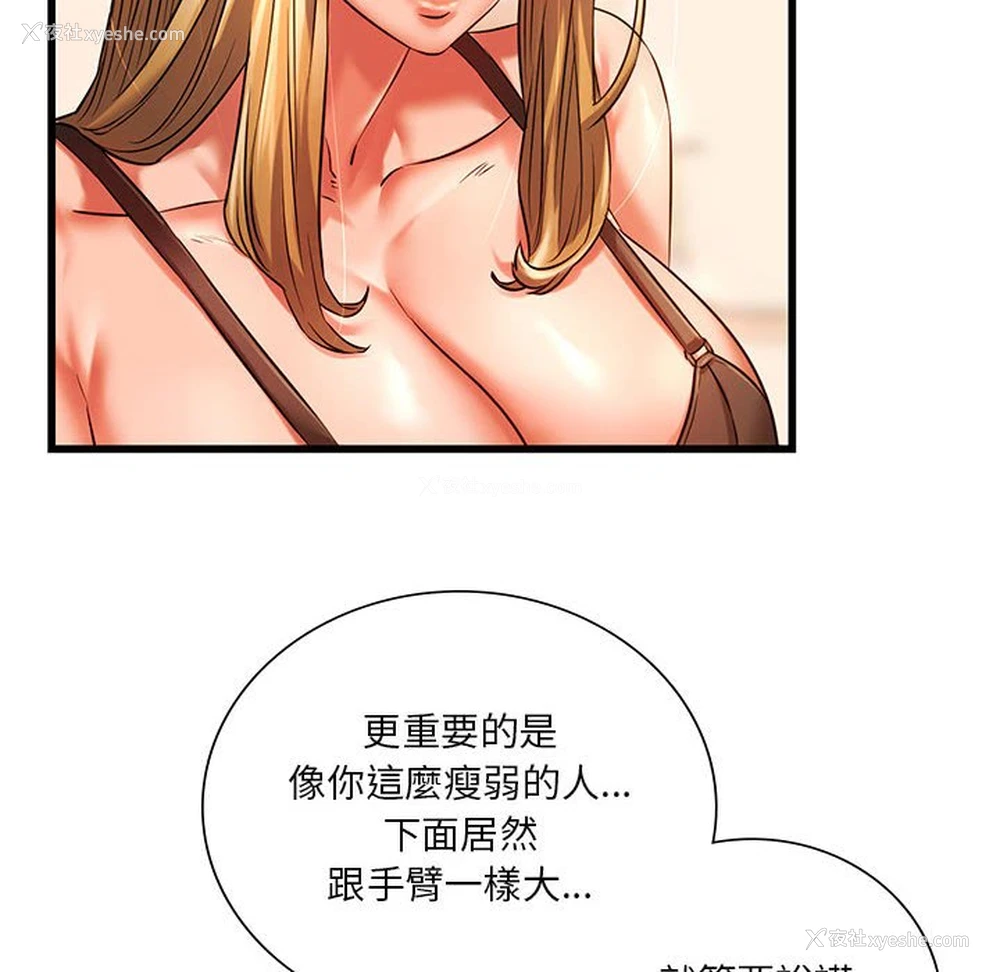 82P - 同级生