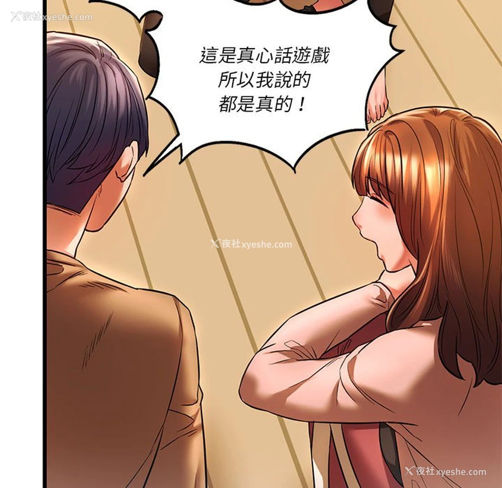 84P - 同级生
