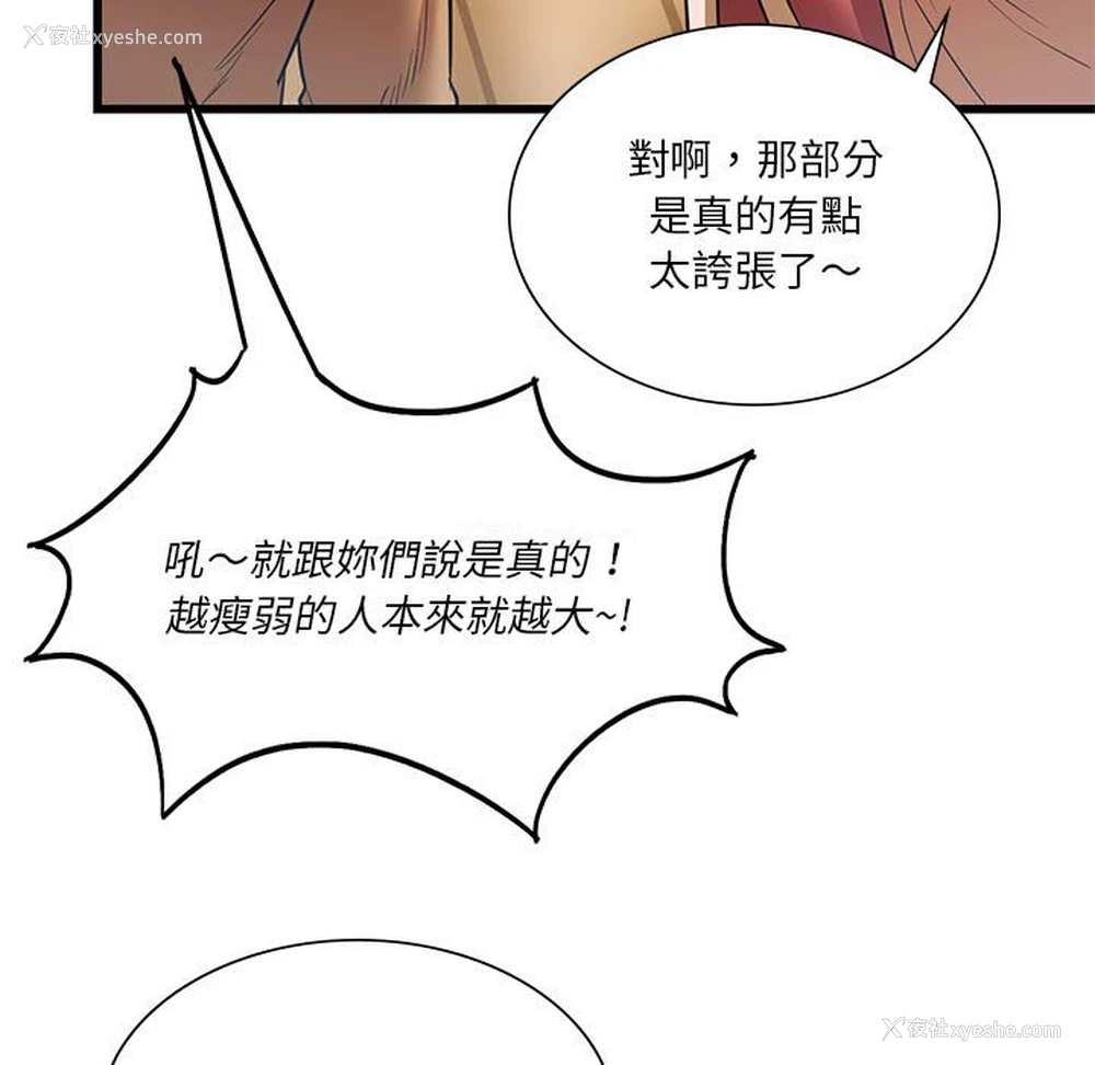 85P - 同级生
