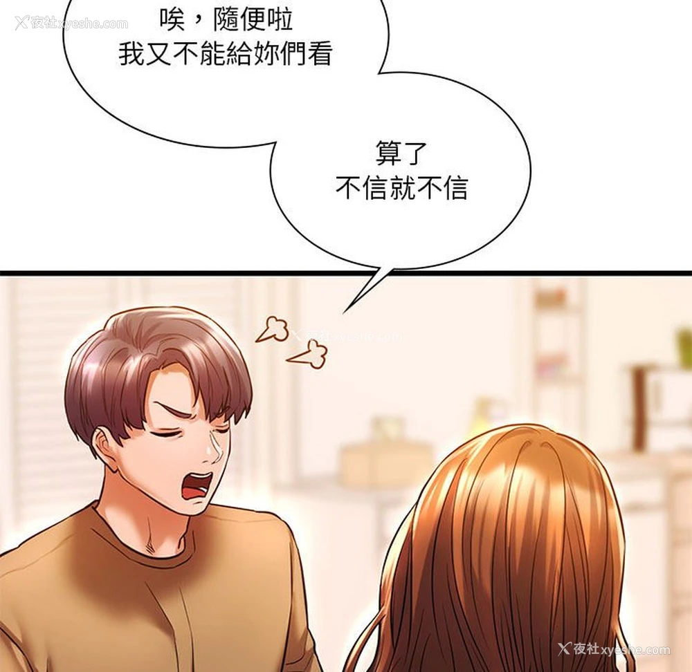 86P - 同级生