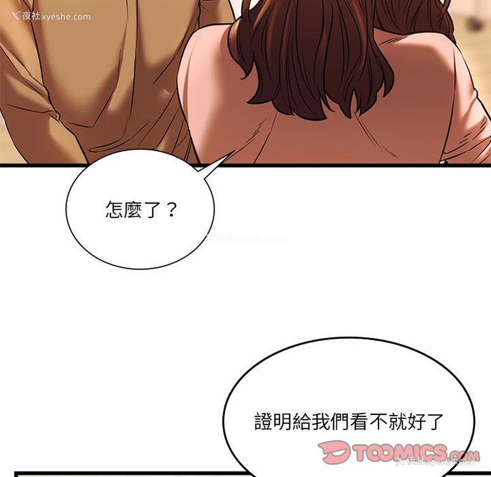 87P - 同级生