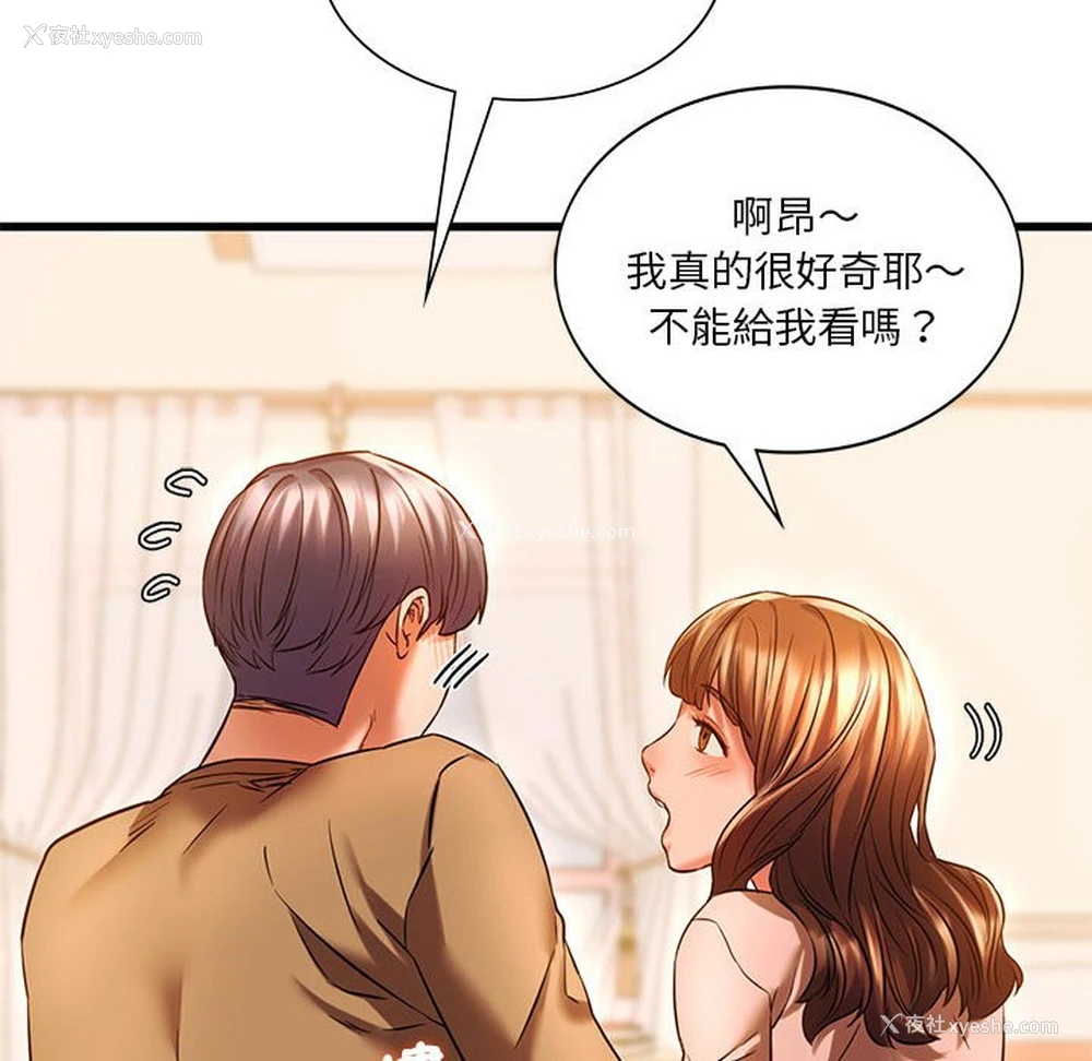 91P - 同级生
