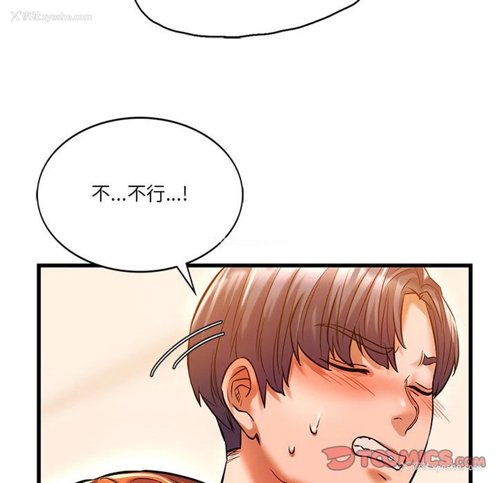 93P - 同级生