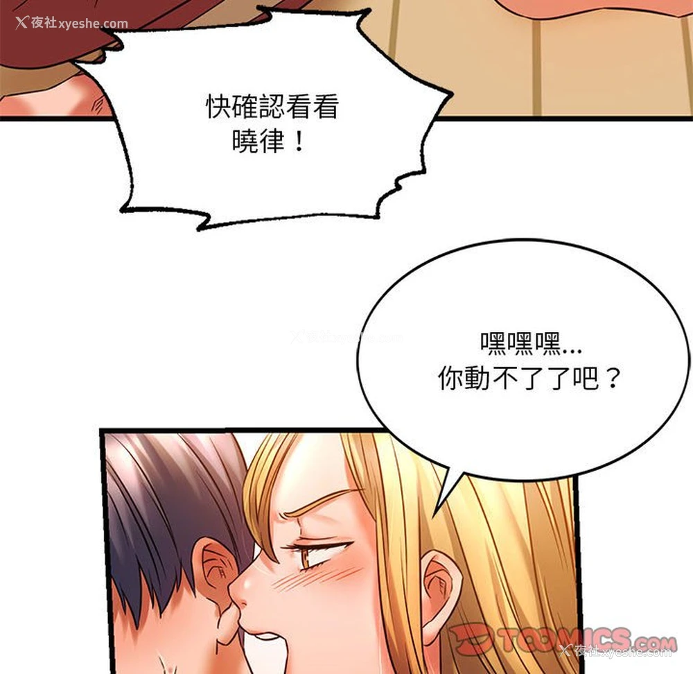 99P - 同级生