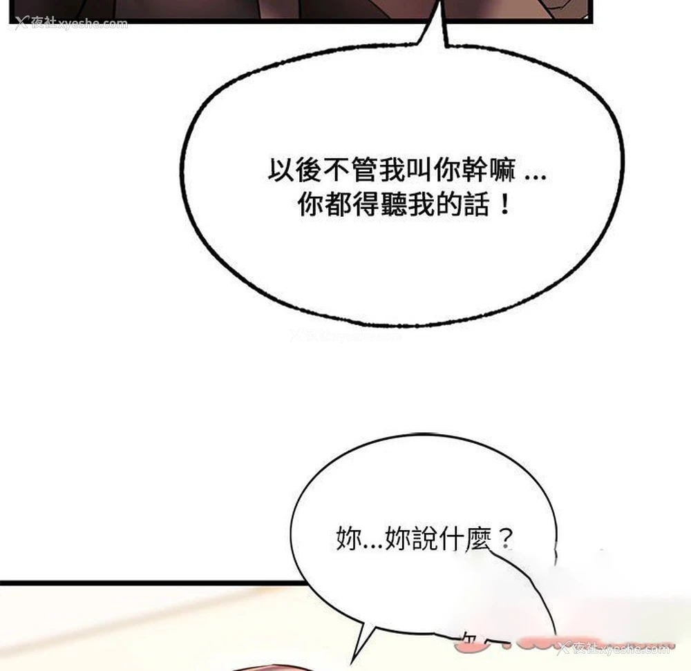 45P - 同级生