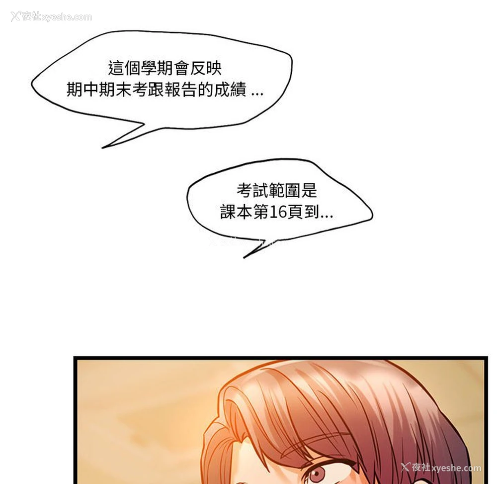54P - 同级生