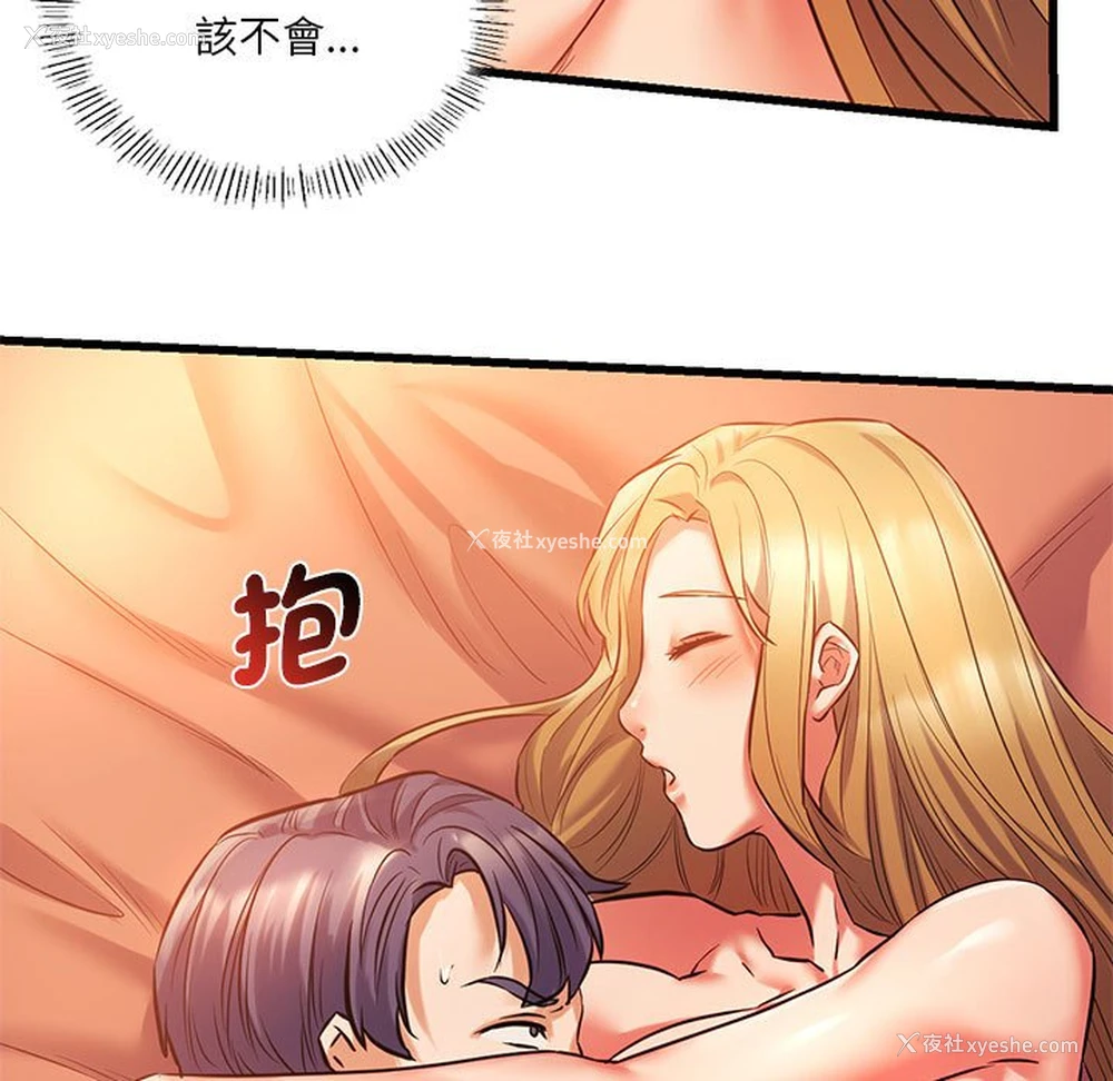 5P - 同级生