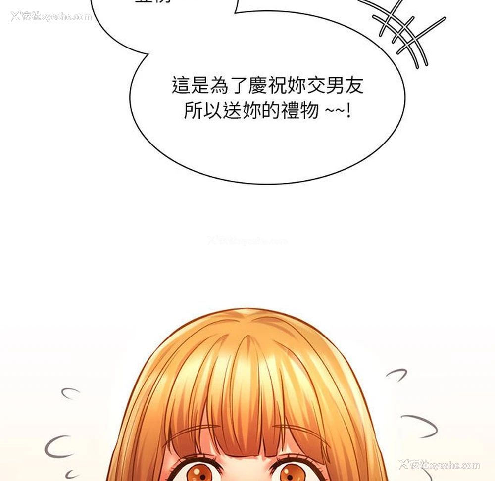 66P - 同级生