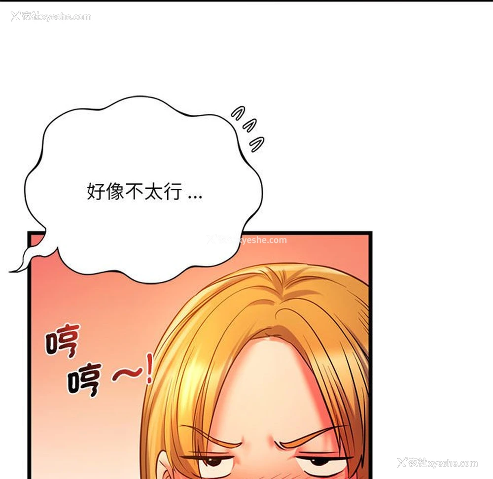 76P - 同级生