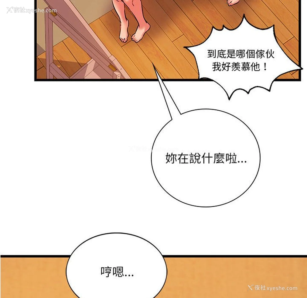 81P - 同级生