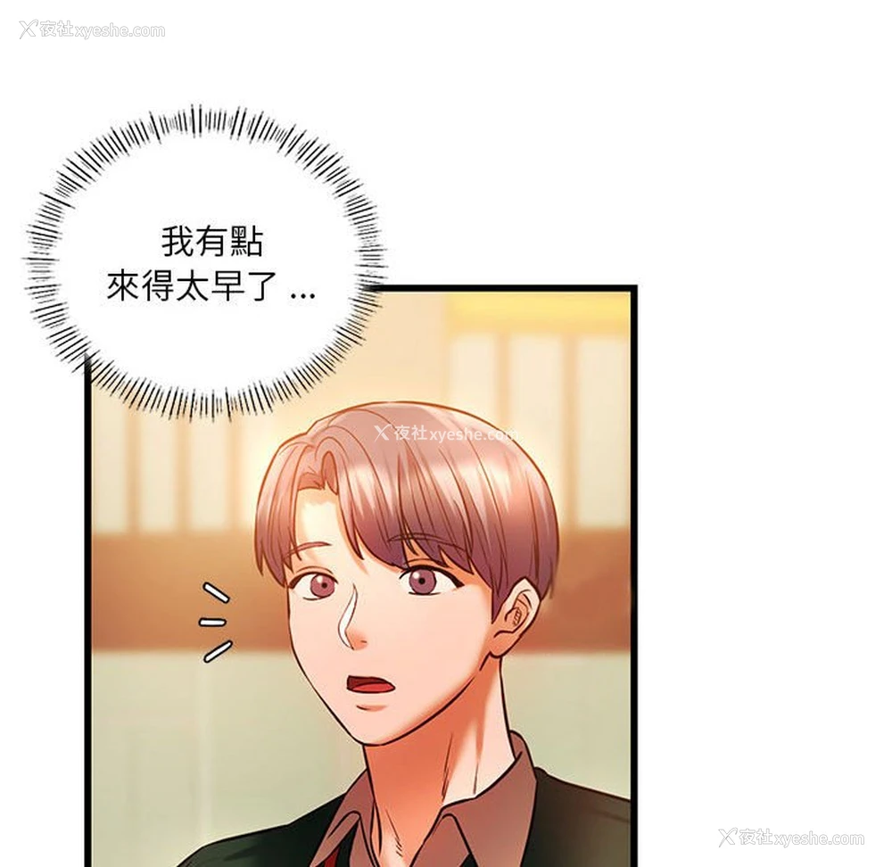 87P - 同级生