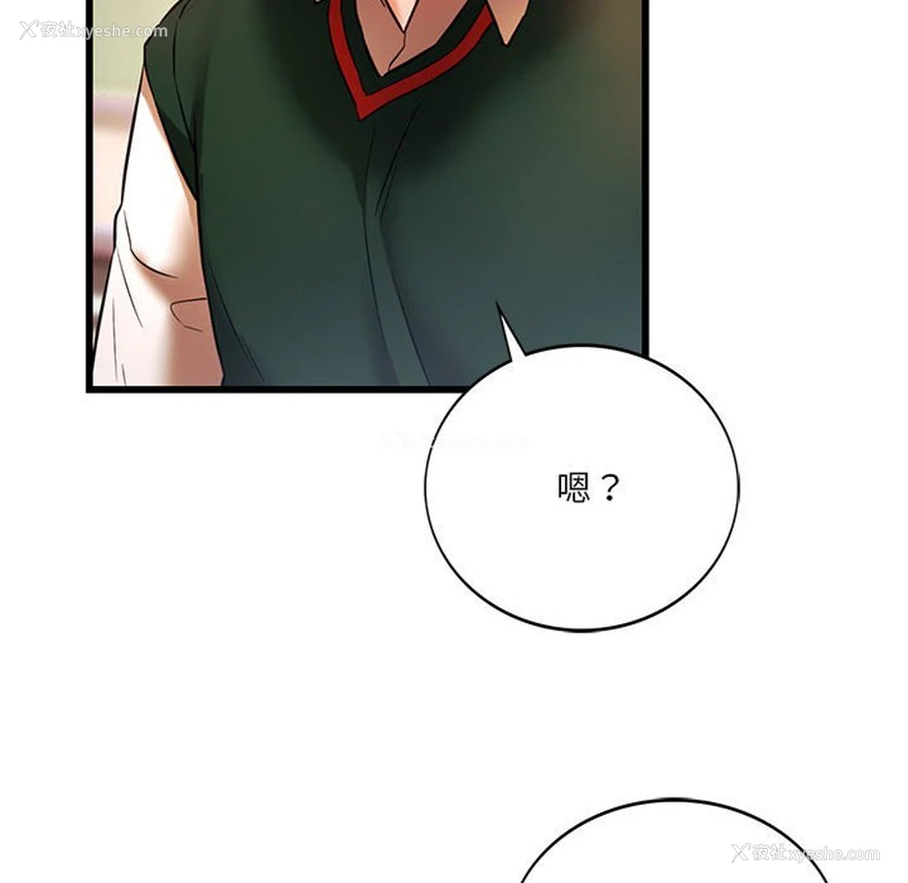 88P - 同级生