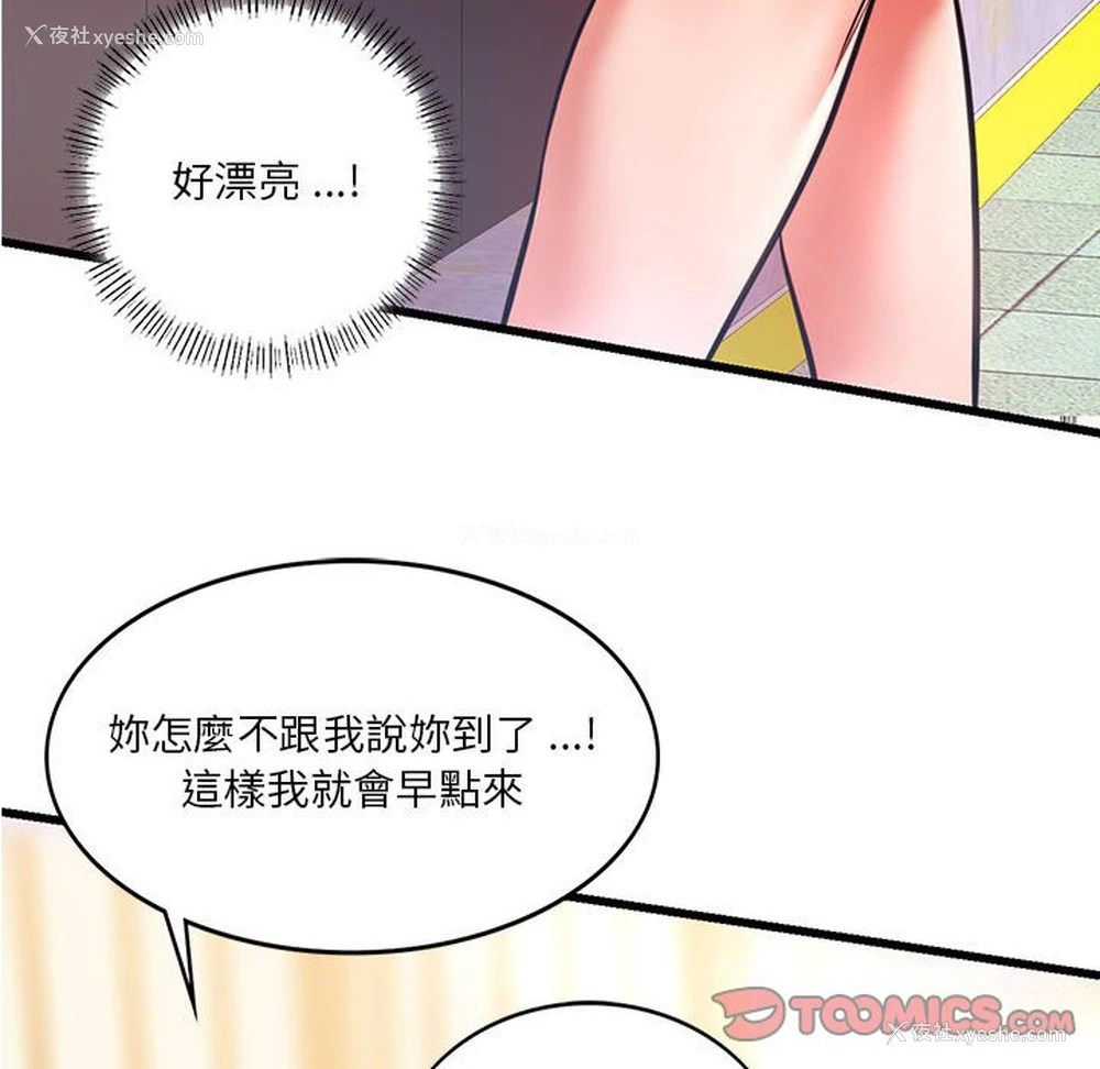 92P - 同级生