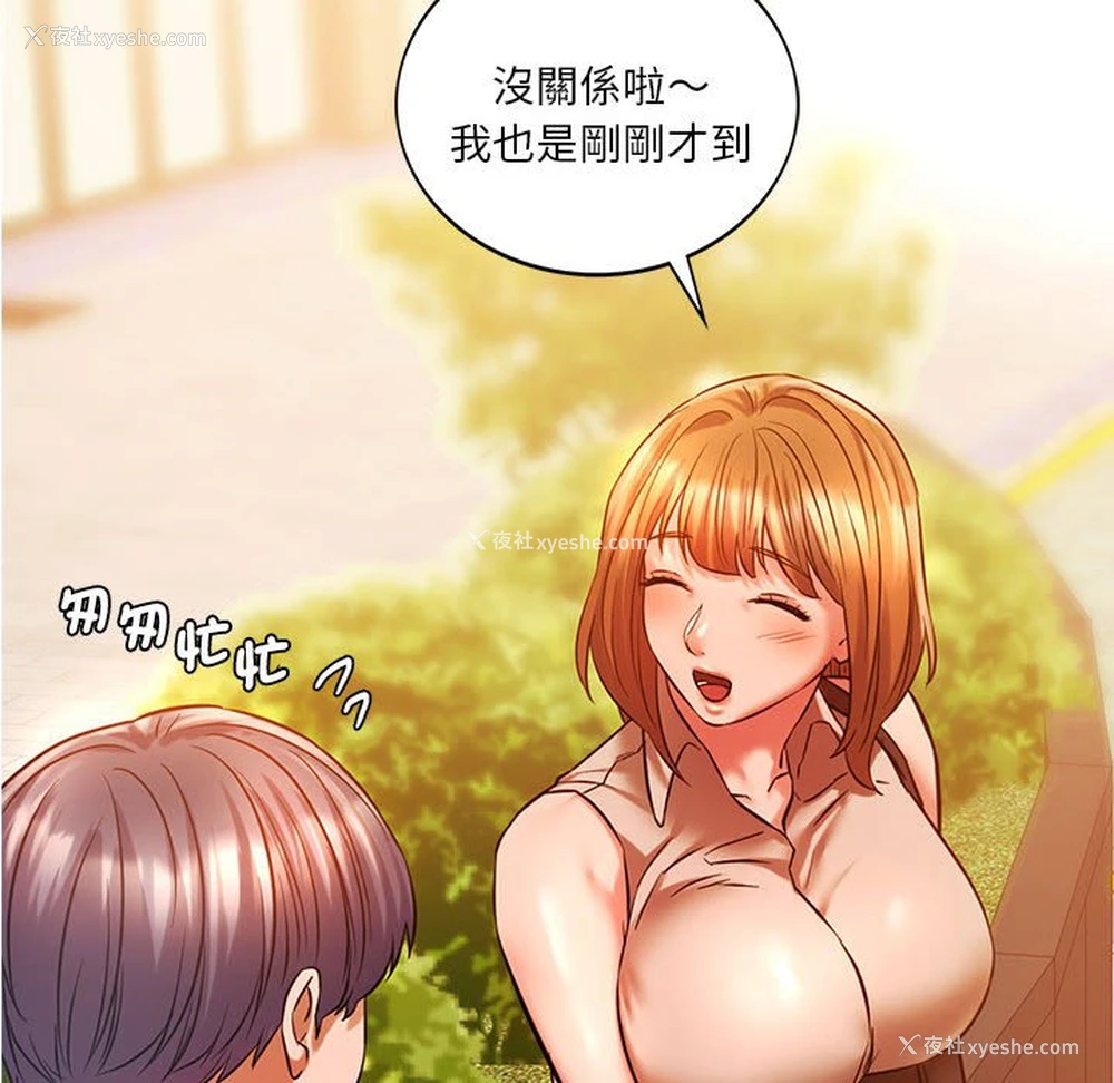 93P - 同级生