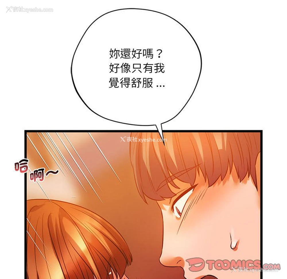 102P - 同级生