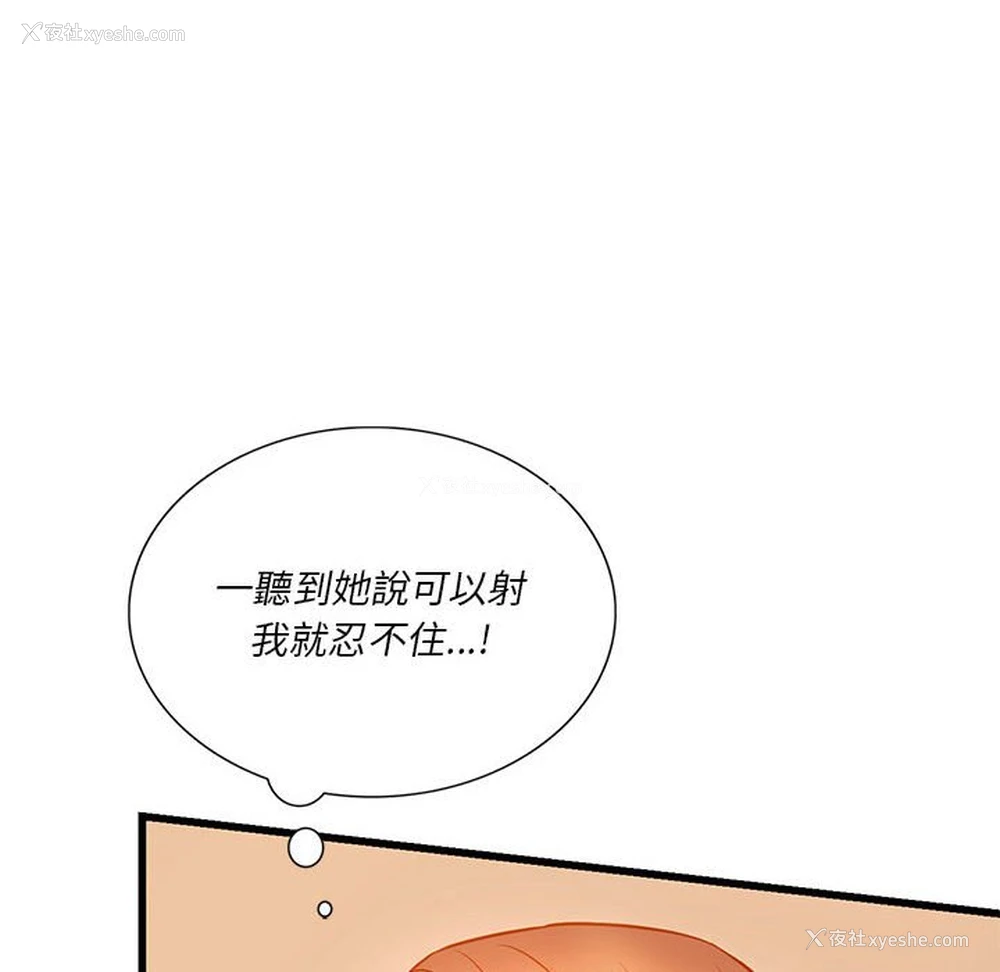 117P - 同级生