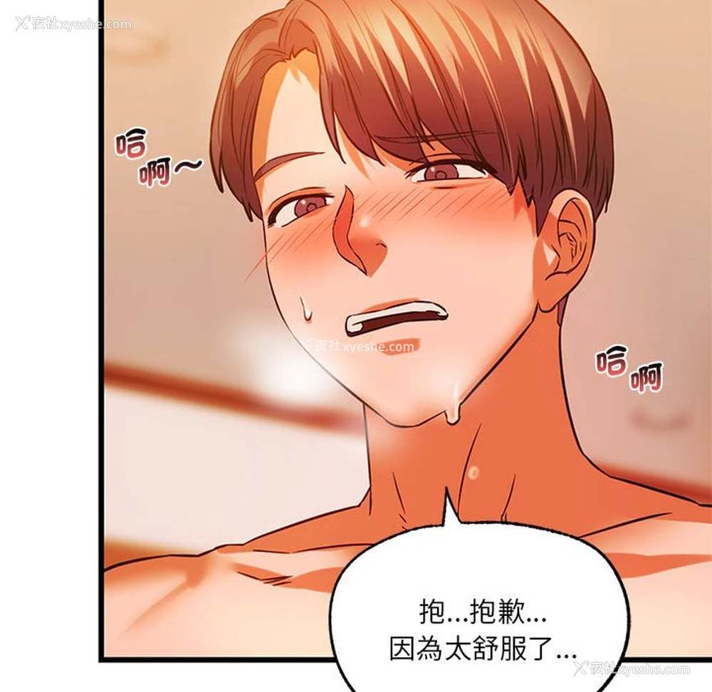 118P - 同级生