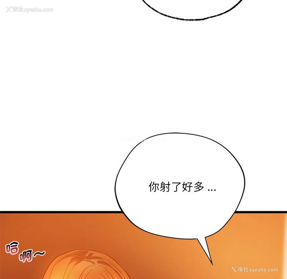 119P - 同级生