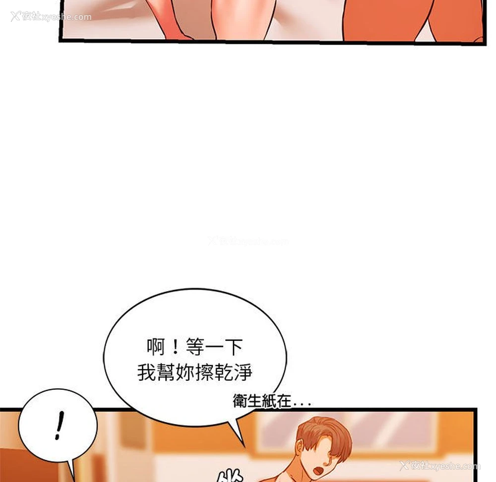 125P - 同级生